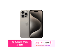 iPhone 15 Pro Max价格暴跌7999元入手
