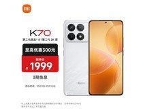 红米K70手机只要1979元！