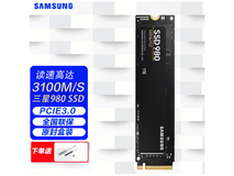 三星980SSD固态硬盘1TB到手价499元 限时优惠