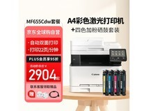 高效能彩色激光一体机:佳能MF655CDW,提升办公效率的2合1打印扫描利器