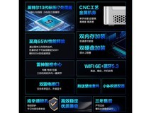 雷神MIX迷你台式机i7 - 13620H京东优惠价1999元