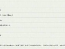 《飞驰人生3》正式立项备案