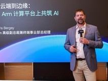 下一代CPU与GPU即将登场，Arm推动端侧AI迈入新阶段
