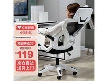 【手慢无】人体工学椅115元入手 久坐必备神器