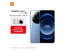 【手慢无】小米14 Ultra徕卡镜头大师人像双全版优惠7998元