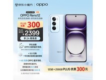【手慢无】OPPO Reno12优惠来袭！到手价2499元