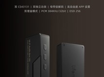魅蓝科技推出HD2 Pro Hi-Fi耳放,售价499元