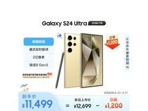 【手慢无】三星手机价格崩盘了！Galaxy S24 Ultra 5G暴跌13%