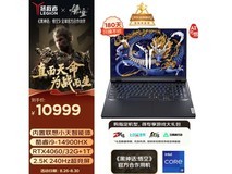 【手慢无】联想拯救者Y9000P游戏本限时优惠10989元