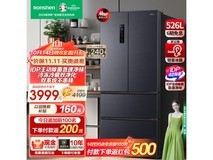 容声526升双净IDP双系统电冰箱优惠到手价2803元