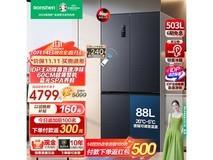 容声503升Pro双净IDP四开门电冰箱特价3298！