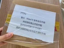 提前拆封罚50万起！网友晒图华为Mate 70已到线下
