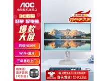 精工设计，全能性能：AOC荣光937 - 27英寸高清一体机，2109元起的高效家庭/商务伙伴