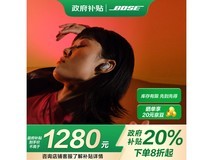 京东秒杀!BOSE QuietComfort消噪耳塞24小时续航仅1195元
