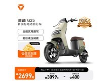 雅迪G25 - D电动自行车,原价3099现2699