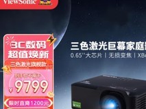 优派 LX700-4K Ultra：旅游太挤？在家畅享影院级观影体验
