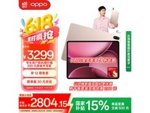 OPPO Pad 4 Pro平板电脑限时优惠