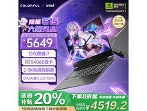 七彩虹隐星G15 2024款游戏本京东优惠价4599元