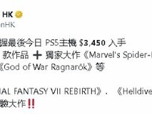 会降价!PS5光驱版3206元秒抢购开启