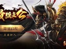 首款修仙RPG地图《降世神魔》现已上线!