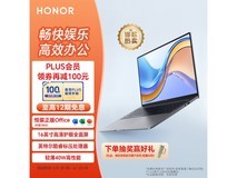 【手慢无】荣耀 MagicBook X16战斗版2898元抢购中 轻薄性能高颜值