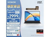 【手慢无】荣耀X16 2024款轻薄本优惠到手价2350元！