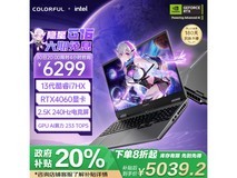 七彩虹隐星G16电脑，京东优惠后5319元
