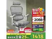 保友金豪B2代人体工学椅限时特惠仅1519元