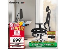 网易严选小蛮腰S9 Pro人体工学椅限时特惠