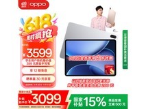 OPPO Pad 4 Pro（12GB+256GB）超值优惠价2753元