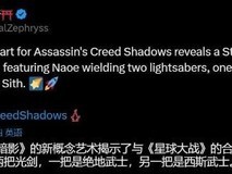 刺客信条：影光剑概念图曝光
