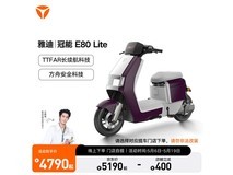 雅迪冠能E80Lite-D电动自行车限时特惠