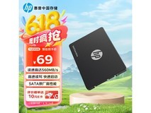 惠普120G SSD固态69元,京东会员低至51.76元