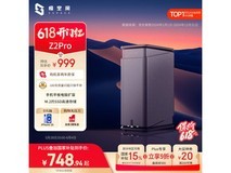 极空间Z2Pro私有云NAS限时特惠682元