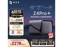 极空间Z4Pro+16G版四盘位NAS 5月30日20点85折