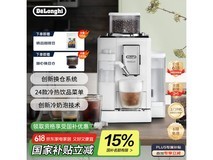 德龙R5 W白月光咖啡机京东特惠