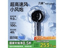 几素风宝小风扇手持节能新款夏日消暑低价209元