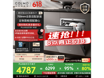 COLMO嵌入式洗碗机16套直降2500元