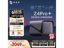 极空间Z4Pro+私有云NAS家庭办公专享