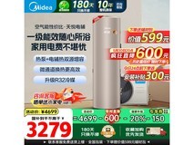 美的天悦系列200L空气能热水器30号晚京东超值优惠