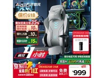 傲风C3钛坦电竞椅优惠价832元