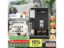 德龙EPAM960.GLM咖啡机京东优惠价27217元