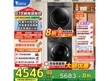 小天鹅超薄洗烘套装限时特惠2521元