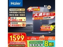 海尔16升燃气热水器TSI增压零冷水一级静音