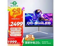 泰坦军团34英寸QD-MiniLED显示器限时特惠2124元