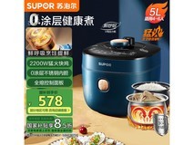 苏泊尔电压力锅5L限时特惠511元