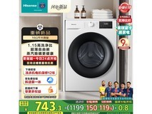 海信10KG滚筒洗衣机促销：714元起