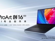 首款RTX 50系创作本ProArt 创16 2025今日开售，定义高效AI创作