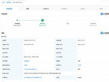 小米汽车专利曝光