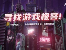 寻找游戏极客！七彩虹品牌日开门红活动，好礼等你赢！